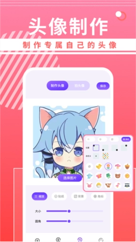 曲奇动漫壁纸手机版app下载