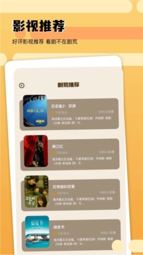 飞行影院图2