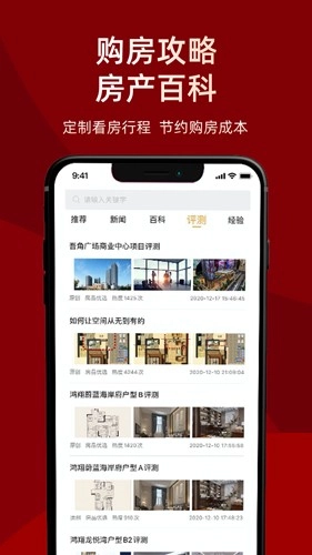 房品优选手机正版(2)