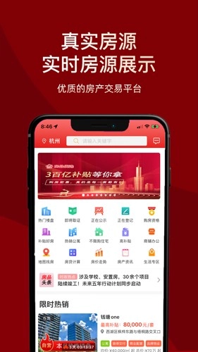 房品优选手机正版(1)