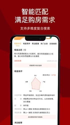 房品优选手机正版(4)