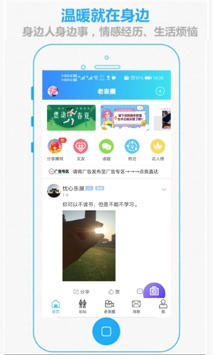 掌上抚州直装版图1