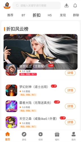 拜迪游吧盒原版图3