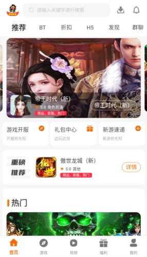 拜迪游吧盒原版图2