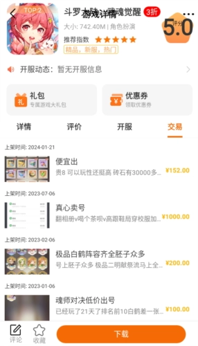 拜迪游吧盒原版图1