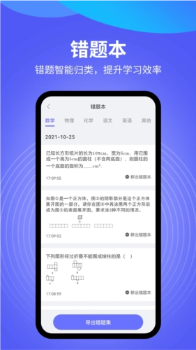 导学管家原版图2