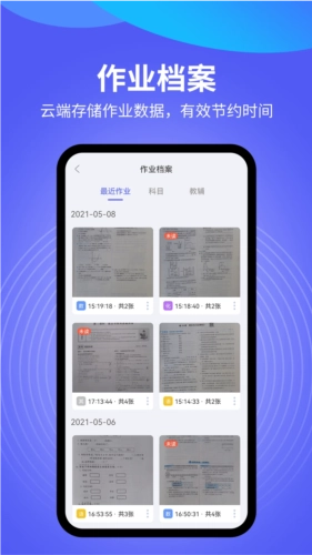 导学管家原版图5
