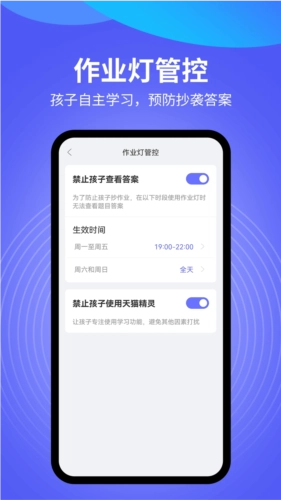 导学管家原版图4