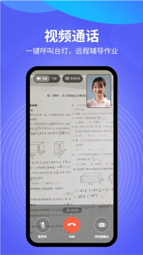 导学管家原版图3