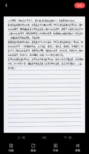 手写生成器安装下载