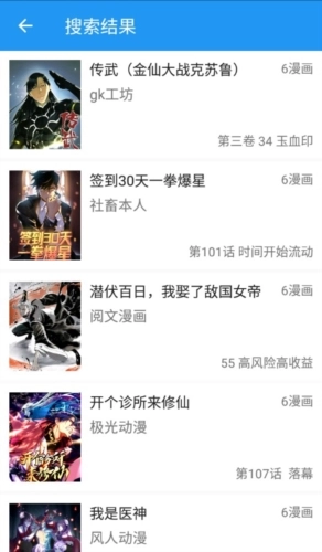 cimoc漫画去广告最新版安卓下载