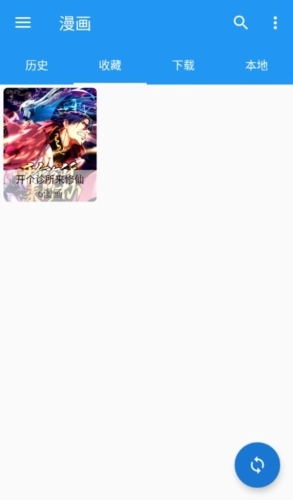 cimoc漫画去广告最新版安卓下载