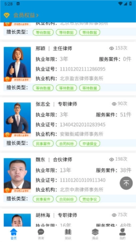 律易搜原版图3