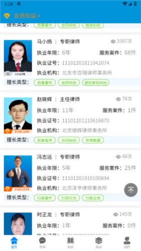 律易搜原版图2