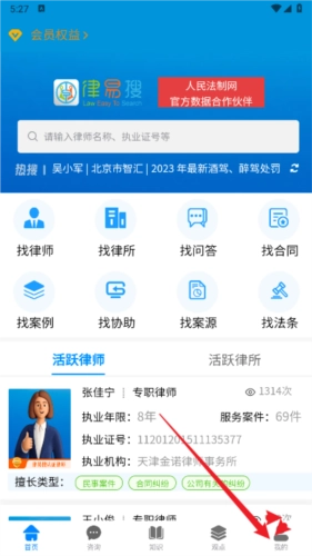 律易搜原版图1