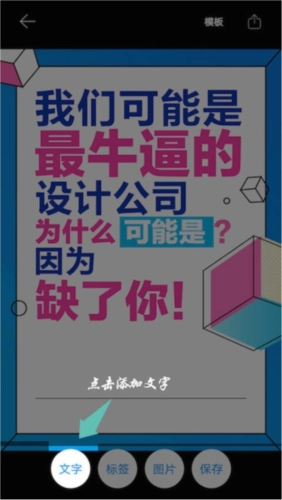 海报设计安卓版下载