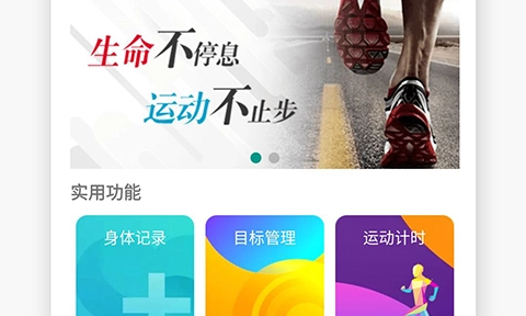 微步运动赚钱最新下载