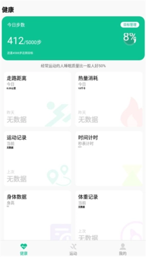 微步运动赚钱最新下载