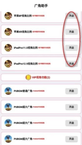 广角助手本最新版图3