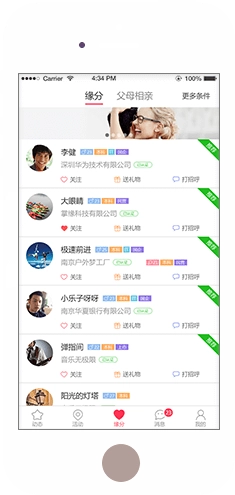 掌缘单位婚恋中文版下载