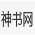 神书小说官方最新版