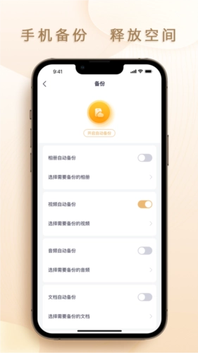 联想家庭存储手机正版图3