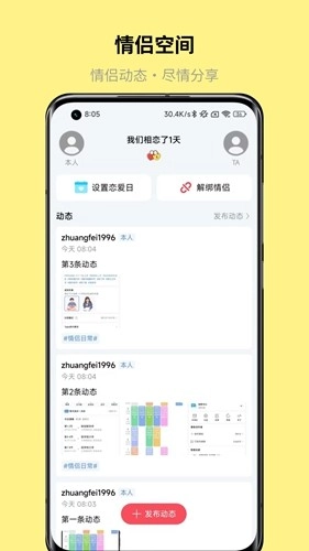 怪兽课表安卓免费版图5