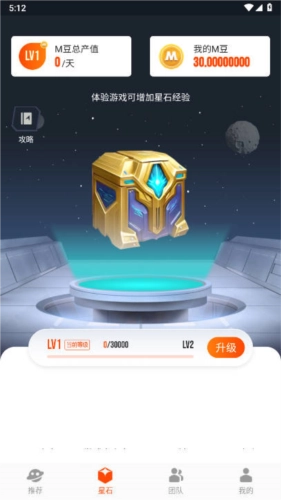 星云微游pro最新版图1