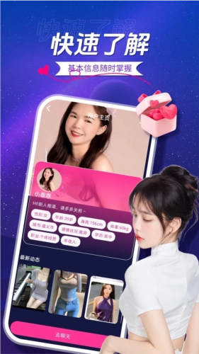 暖爱聊天软件通用版图4