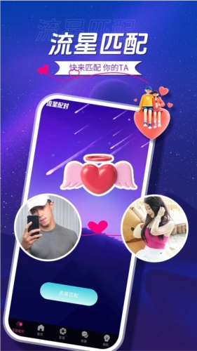 暖爱聊天软件通用版图3