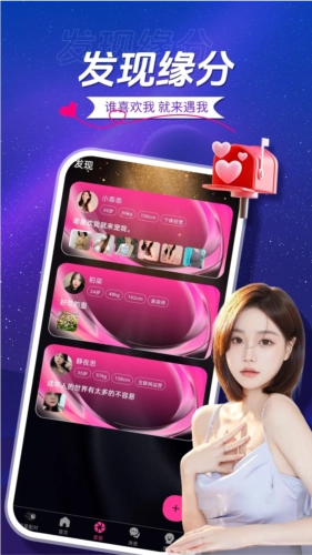 暖爱聊天软件通用版图2