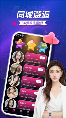 暖爱聊天软件通用版图1