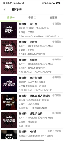 CC音乐手机正版图3