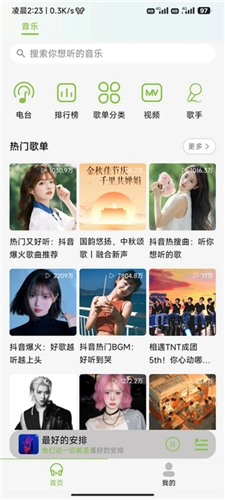 CC音乐手机正版图1
