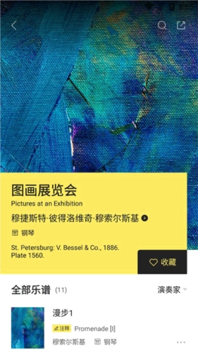 乐其爱乐谱完整版下载