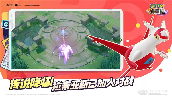 宝可梦大集结测试版(3)