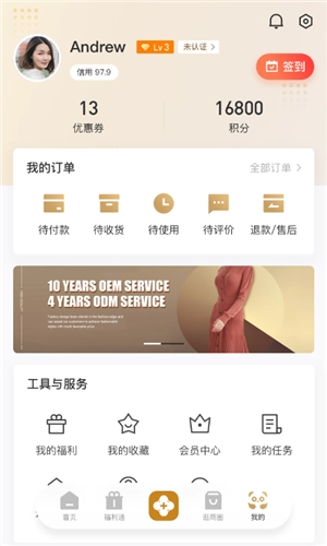 时尚春熙安卓直装版图2