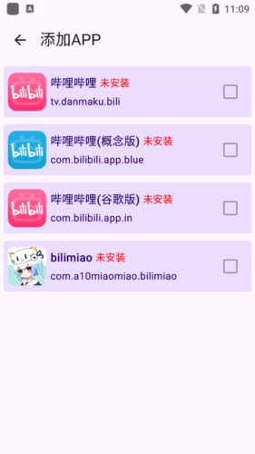 哔哩缓存导出免费原版图2