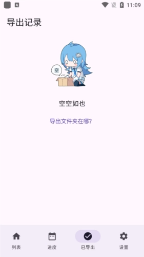 哔哩缓存导出免费原版图4
