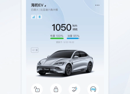 比亚迪海洋安卓版下载