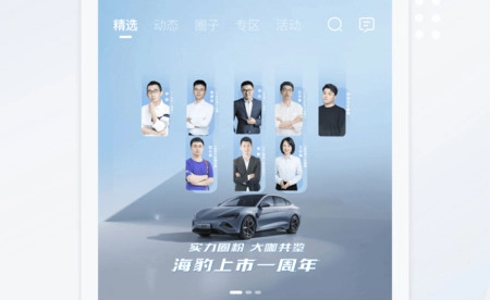 比亚迪海洋安卓版下载