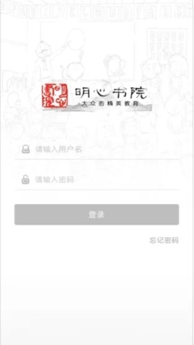 明心书院手机正版(1)