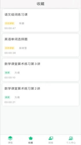 明心书院手机正版(2)