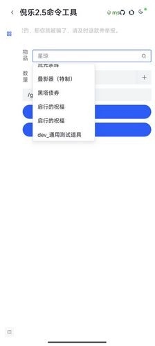 倪乐崩铁指令生成器通用版图5