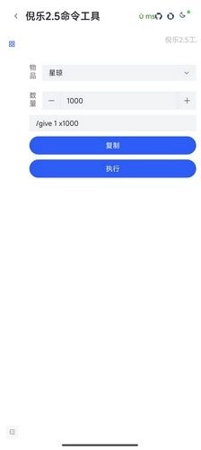 倪乐崩铁指令生成器通用版图2