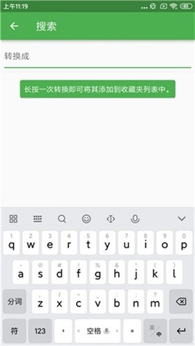 file converter官方最新版图2