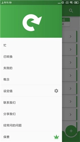 file converter官方最新版图1
