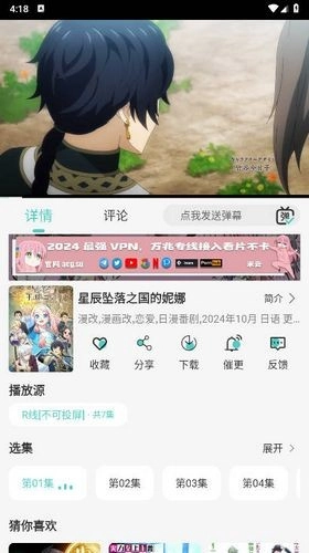 micomico动漫软件安卓免费版(1)