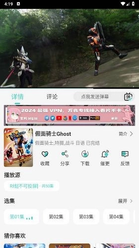 micomico动漫软件安卓免费版(4)
