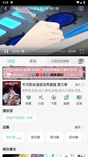 micomico动漫软件安卓免费版(3)
